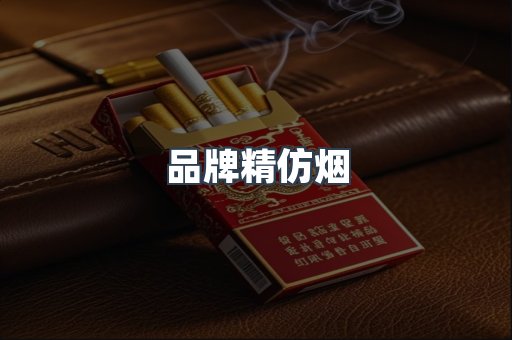 日本香烟系列